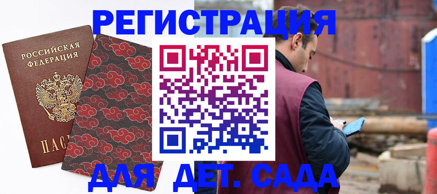 прописка поиск в Голицыно