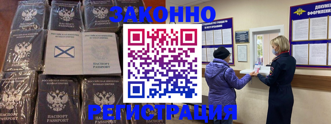 прописка для школы в Голицыно