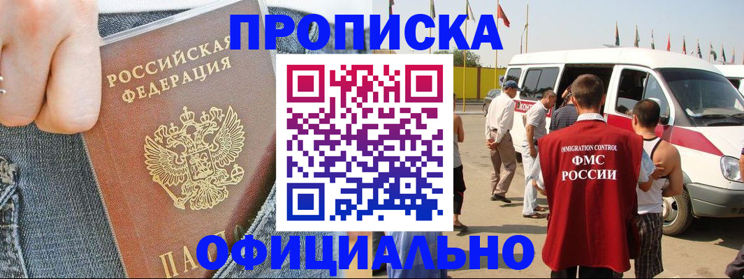 регистрация для дет. сада в Голицыно