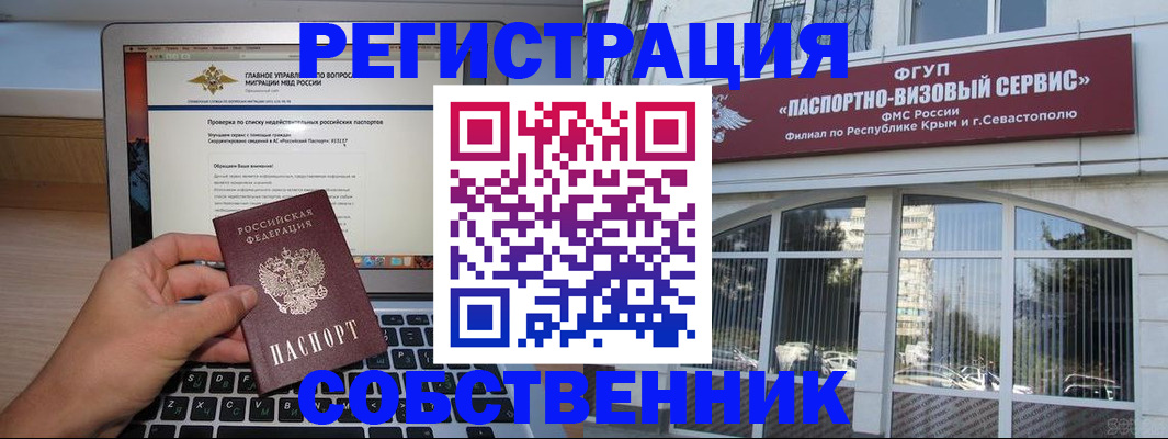 временная регистрация недорого в Голицыно